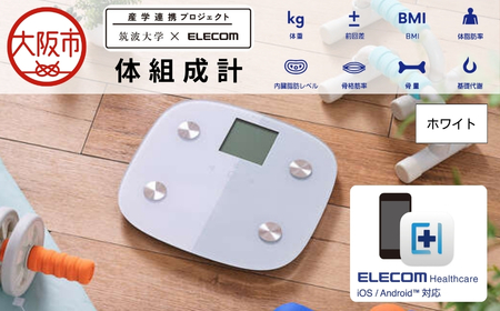 ｴｸﾘｱ体組成計/FS010ｼﾘｰｽﾞ/ﾎﾜｲﾄ_OS342-0024