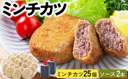 精肉店仕込みの ミンチカツ 25個入り[002-a010] 