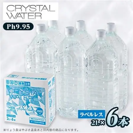 【2週間毎定期便】クリスタルウォーター　2L×6本全12回【4083340】
