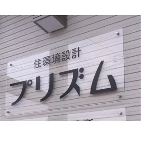 空き家管理サービスあおもり　建物外部点検サービス(1年間・計4回)【1721439】