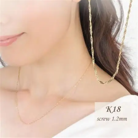 【山梨県】【ジュエリー】K18 screw/スクリュー 1.2mmネックレス【配送不可地域：離島・沖縄県】【1652446】