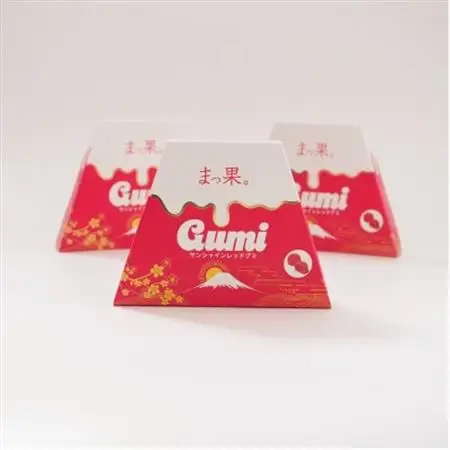 まっ果。 サンシャインレッド グミ 3箱(各箱15粒入り) 山梨県オリジナル品種【配送不可地域：離島】【1719322】
