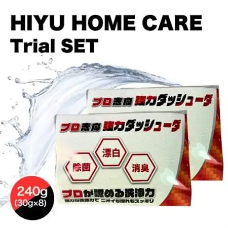 HIYU HOME CARE Trial SET【1705073】