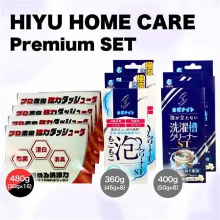 HIYU HOME CARE Premium SET【1705156】