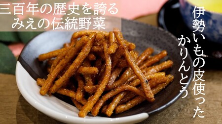 伊勢いもかりんとう 4種 詰め合わせ