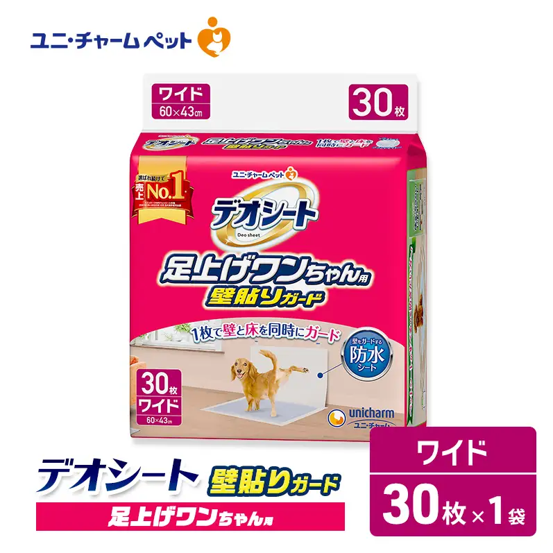 ユニ・チャーム デオシート 足上げ ワンちゃん用 壁貼り ガード 30枚×1