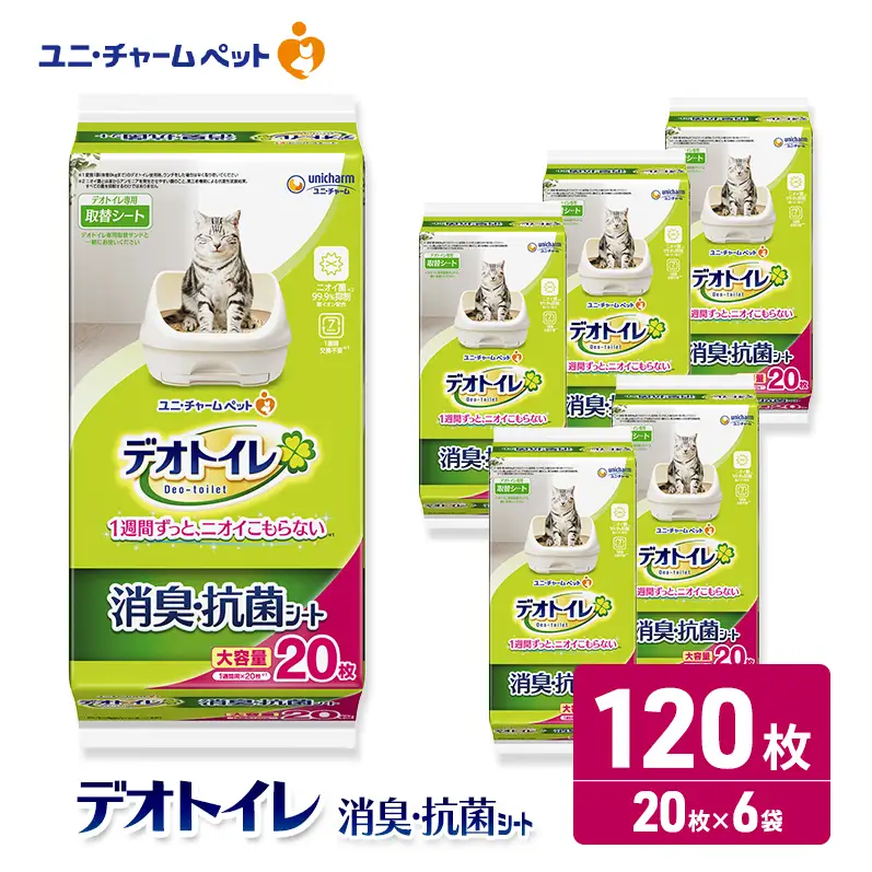 ユニ・チャーム ペットシーツ [デオトイレ 消臭・抗菌 シート 20枚×6]