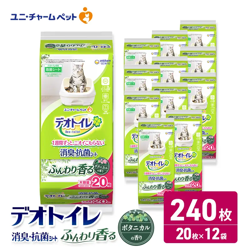 ユニ・チャーム ペットシーツ [デオトイレ 消臭・抗菌 シートボタニカル 20枚×12]