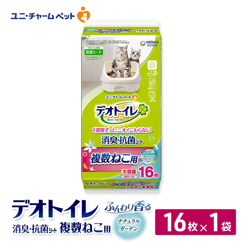 ユニ・チャーム ペットシーツ [デオトイレ 複数ねこ用消臭・抗菌 シートナチュラルガーデン 16枚×1]