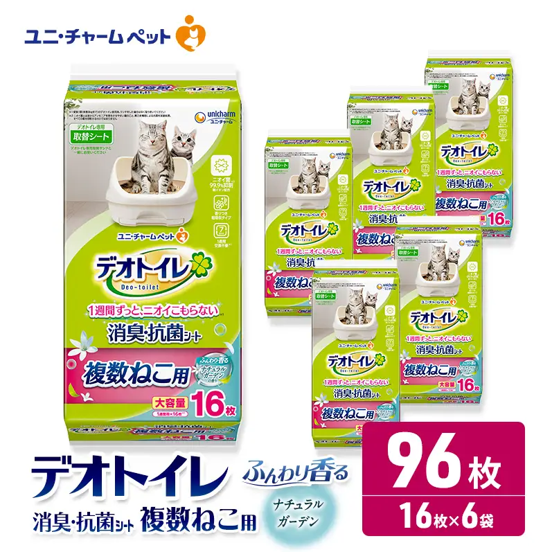 ユニ・チャーム ペットシーツ [デオトイレ 複数ねこ用消臭・抗菌 シートナチュラルガーデン 16枚×6]