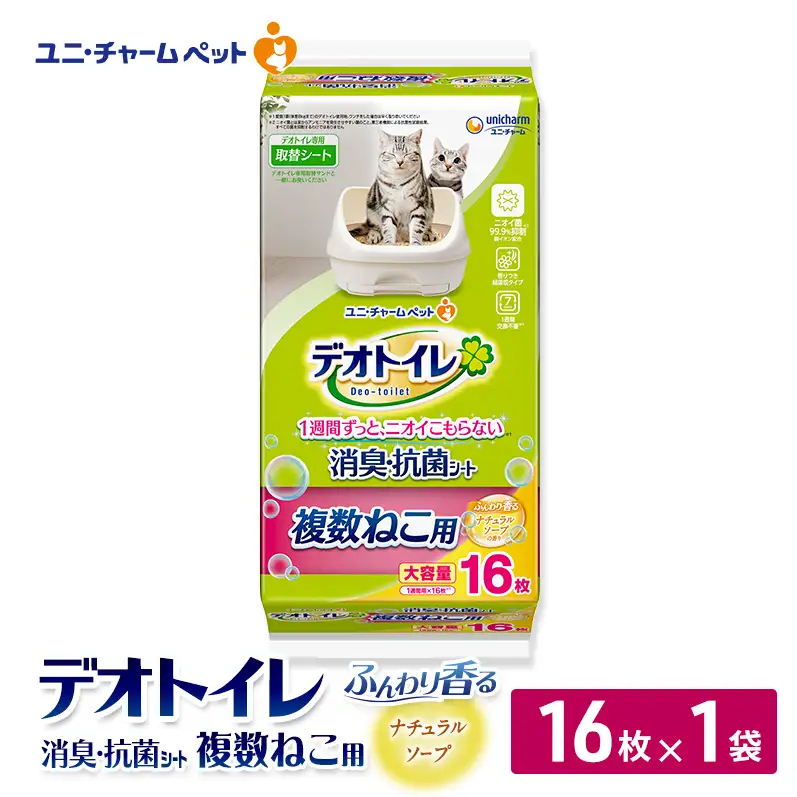 ユニ・チャーム ペットシーツ [デオトイレ 複数ねこ用消臭・抗菌 シートナチュラルソープ 16枚×1]