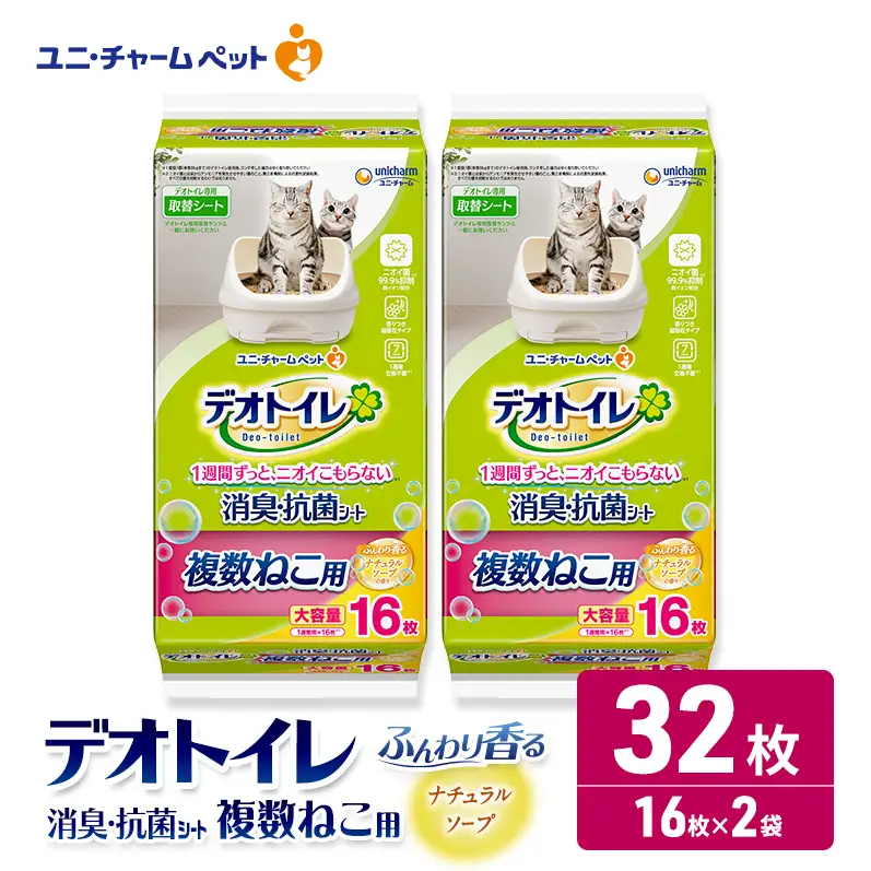 ユニ・チャーム ペットシーツ [デオトイレ 複数ねこ用消臭・抗菌 シートナチュラルソープ 16枚×2]