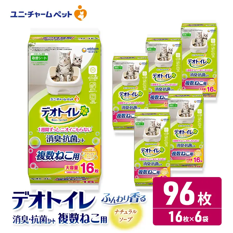 ユニ・チャーム ペットシーツ [デオトイレ 複数ねこ用消臭・抗菌 シートナチュラルソープ 16枚×6]