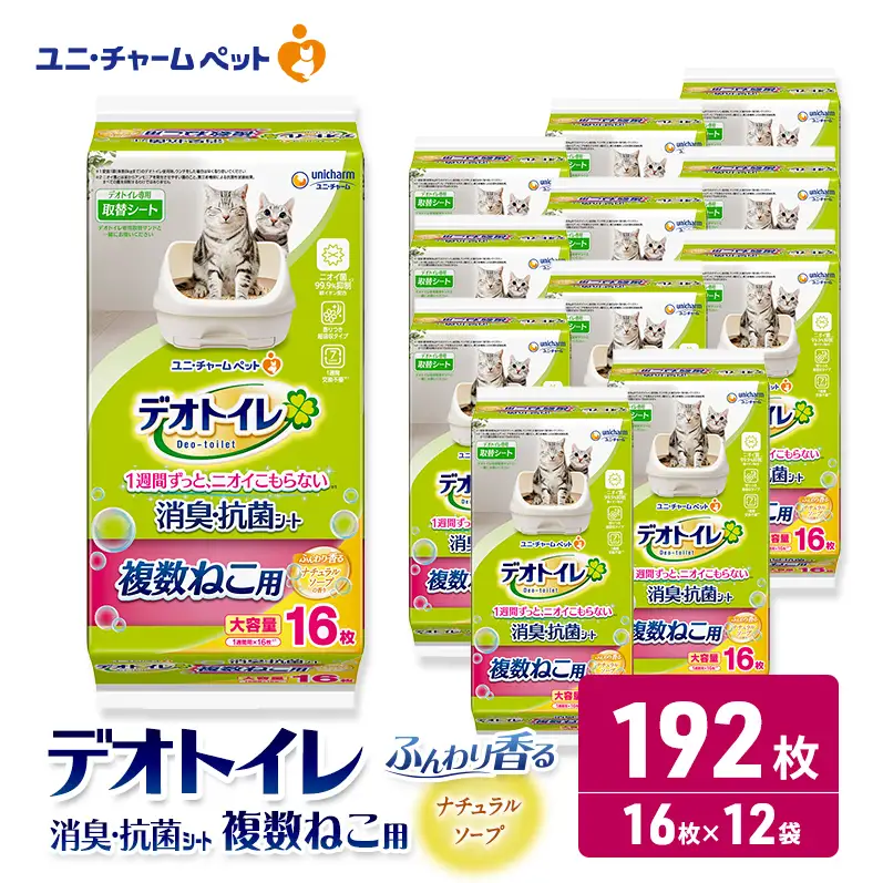 ユニ・チャーム ペットシーツ [デオトイレ 複数ねこ用消臭・抗菌 シートナチュラルソープ 16枚×12]