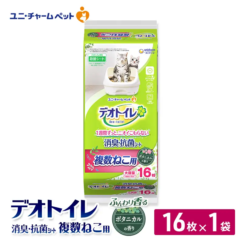 ユニ・チャーム ペットシーツ [デオトイレ 複数ねこ用消臭・抗菌 シートボタニカル 16枚×1]