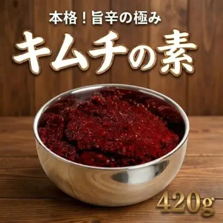 これ一本でプロの味!【自家製】キムチの素(420g)1パック　慶尚北道英陽産の唐辛子使用!【配送不可地域：離島】【1722758】