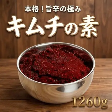 これ一本でプロの味!【自家製】キムチの素(420g×3パック)慶尚北道英陽産の唐辛子使用!【配送不可地域：離島】【1722762】