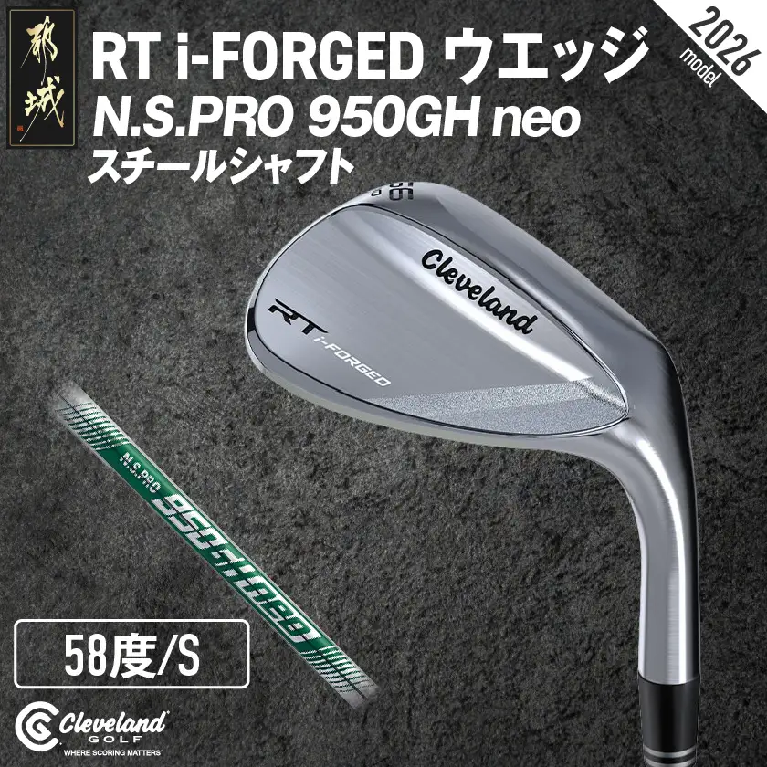 RT i-FORGED ウエッジ N.S.PRO 950GH neo スチールシャフト【58度/S】《2026年モデル》 〔GE-C702-58neo〕