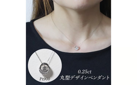 プラチナ 0.25ct 丸型デザインペンダント 山梨県 甲斐市 BQ-193