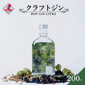 ジン HOP GIN CITRA 200ml 1本 クラフトジン 酒 お酒 スピリッツ 蒸留酒 クラフトジン 国産 カクテル アルコール JIN ソーダ割り GIN アルコール ロック ソーダ ジントニック ボタニカル ギフト プレゼント お祝い 日用品 消耗品 晩酌 REPUBREW リパブリュー 静岡県 三島市