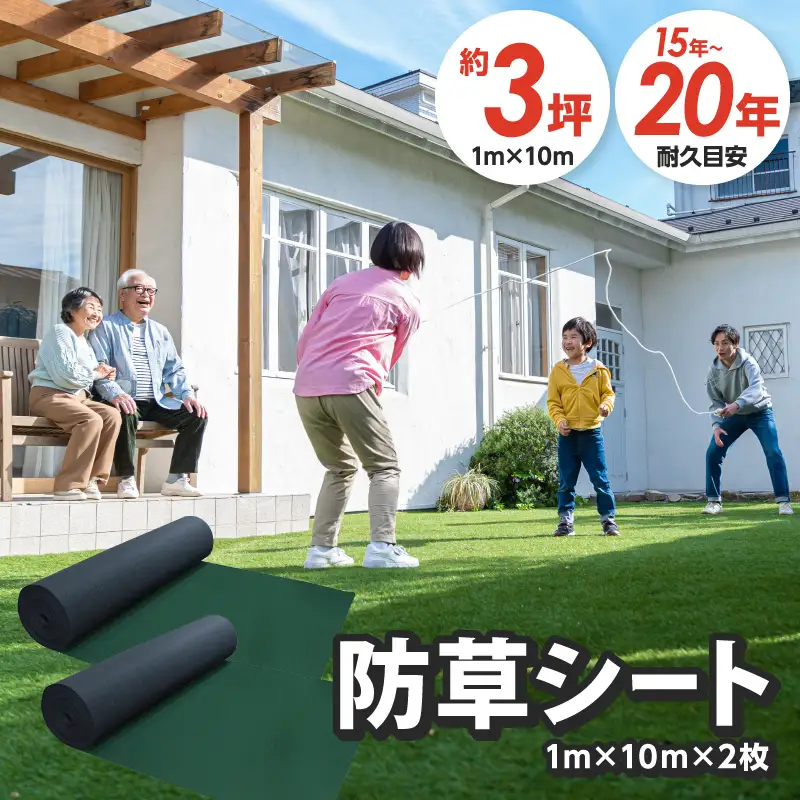防草シート 1m×10m リバーシブルタイプ（緑×黒）2枚【030C-003】