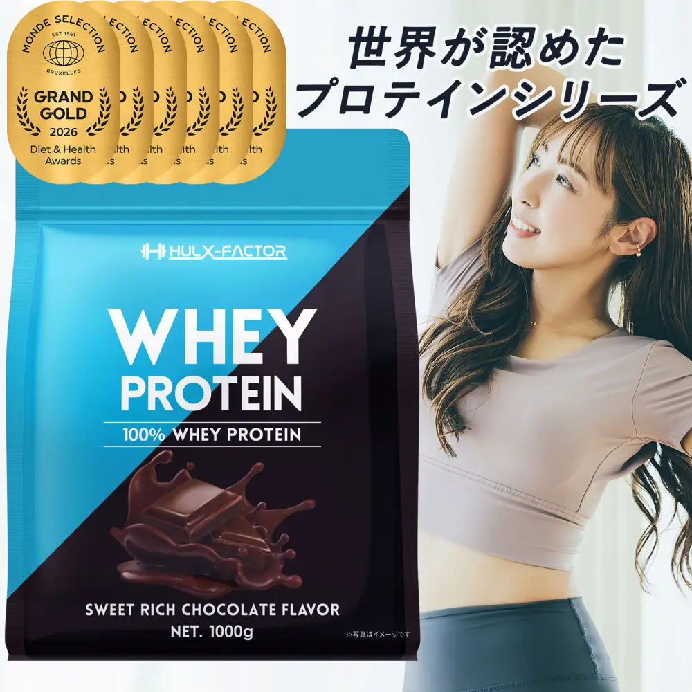 ハルクファクター ホエイプロテイン スイートリッチ チョコレート風味 1kg アスパルテーム 不使用 ビタミン 12種 ミネラル 5種 プロテイン 国産