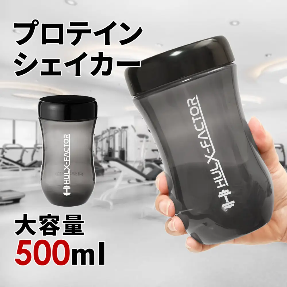ハルクファクター プロテイン シェイカー ブラック 500ml 限定デザイン 漏れない おしゃれ シェーカー ボトル 黒 半透明