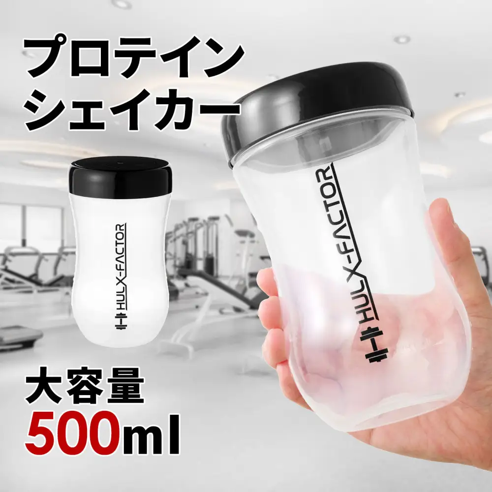ハルクファクター プロテイン シェイカー クリア 500ml 限定デザイン 漏れない おしゃれ シェーカー ボトル 透明 半透明