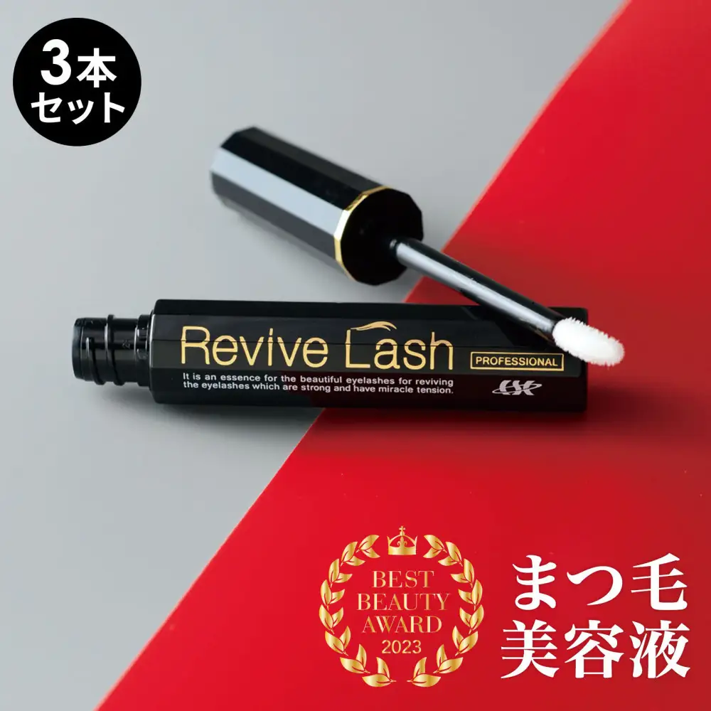 リバイブラッシュ 6g × 3本セット まつ毛美容液 日本製 まつげ美容液 人気ランキング まつ毛ケア 目元ケア