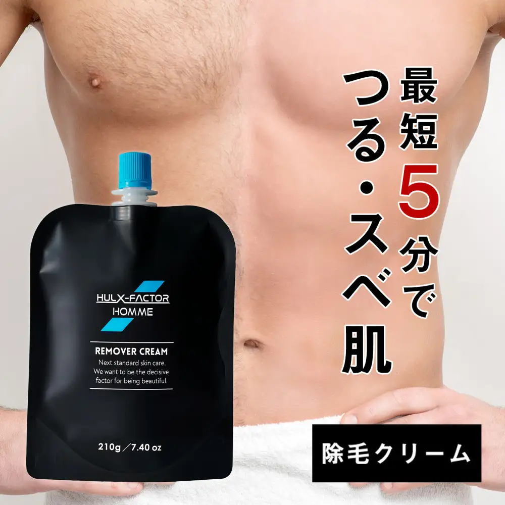 ハルクファクター オム メンズ 除毛クリーム 210g 脱毛クリーム 除毛剤 男性 VIO対応 強力タイプ 保湿成分配合 嫌なニオイが少ない 医薬部外品