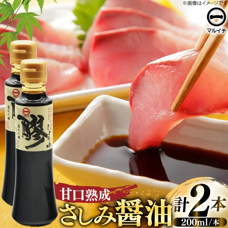 AJ302 マルイチ 醪しょうゆ200ml×2本 