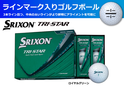 スリクソン TRI-STAR ゴルフボール 12球 1ダース ライン入り〈ロイヤルグリーン〉〈丹波市製造〉 ゴルフボール ゴルフ