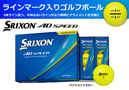 スリクソン AD SPEED ゴルフボール 12球 1ダース ライン入り〈パッションイエロー〉〈丹波市製造〉 ゴルフボール ゴルフ