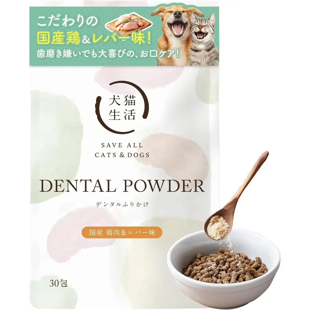 犬猫生活 犬猫兼用デンタルふりかけ 国産鶏肉&レバー味 1袋(30包入) 0185-006-S07