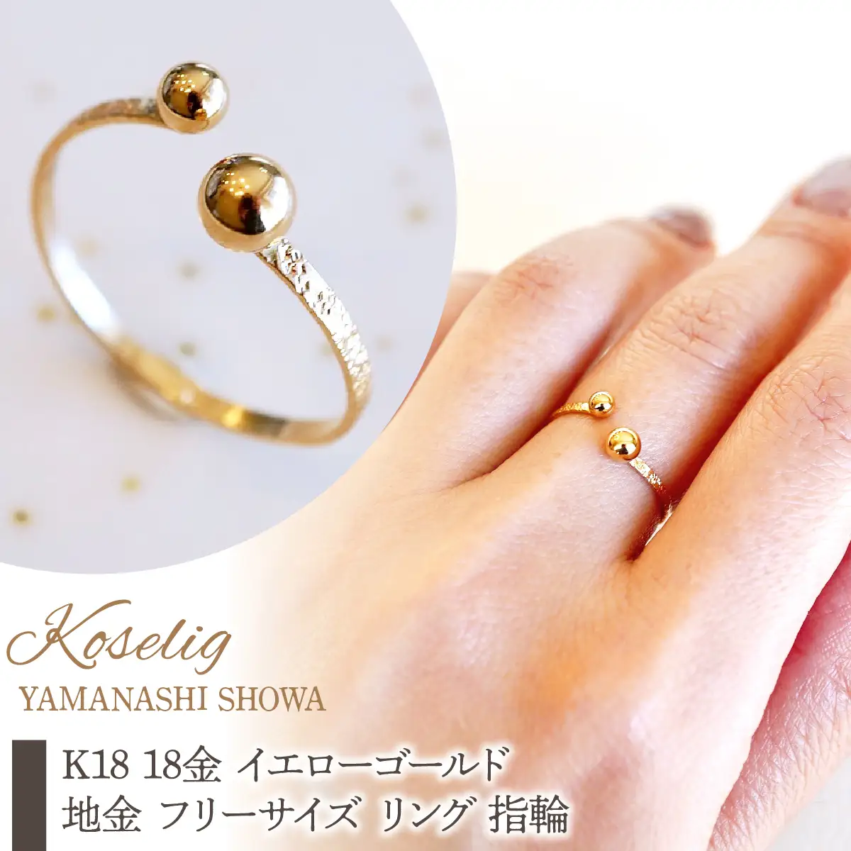 K18 18金 イエローゴールド 地金 フリーサイズ リング 指輪 保証書付 KO-0086 SWAD110