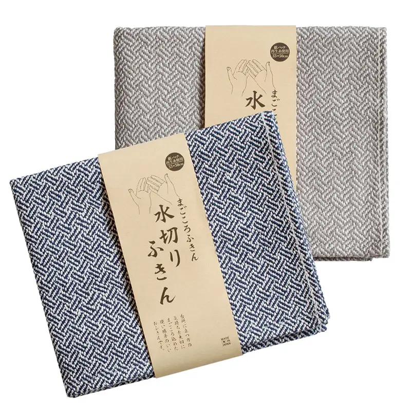 まごころ水切りふきん 2枚 ネイビー&グレー
