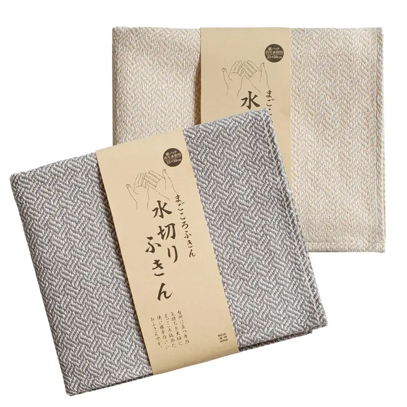 まごころ水切りふきん 2枚 グレー&ベージュ