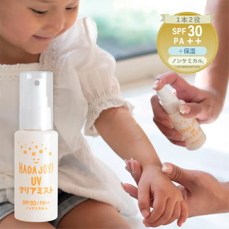 HADAJOY 日焼け止めミスト 50ml 1本