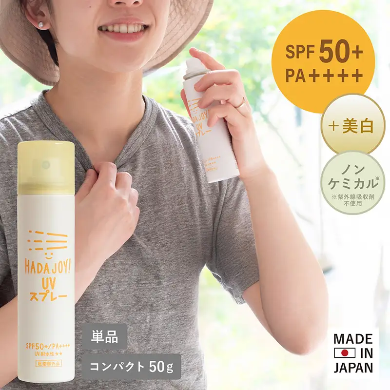 HADAJOY 日焼け止めスプレー 50ml 1本