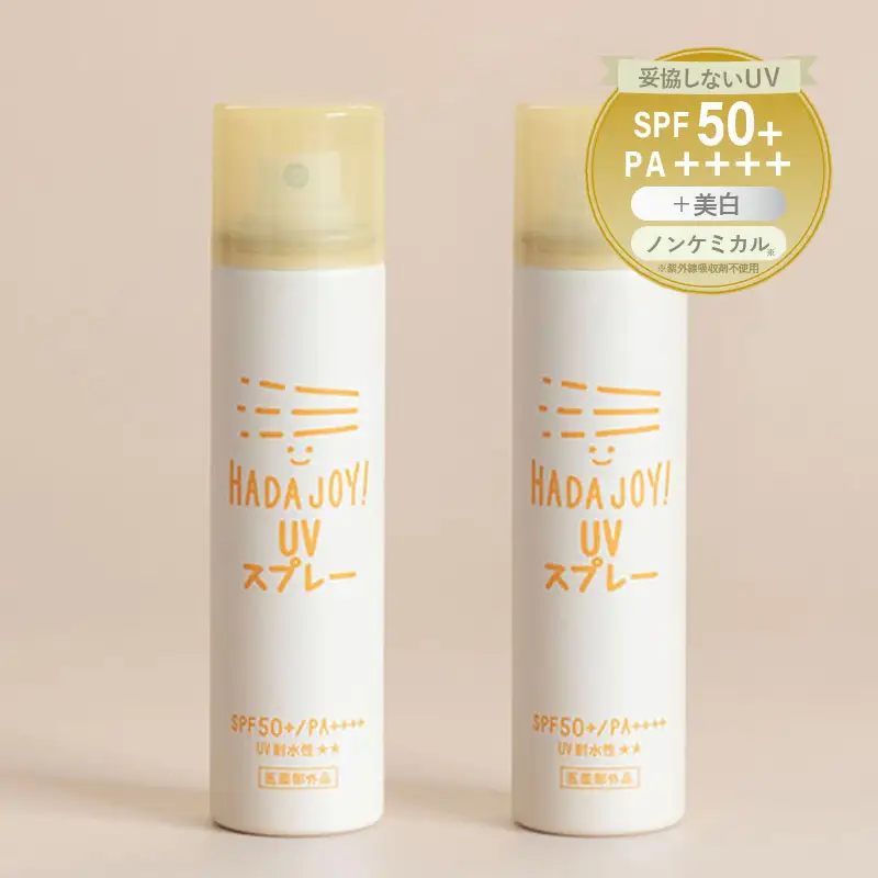 HADAJOY 日焼け止めスプレー 50ml 2本