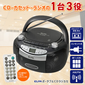 ポータブルＣＤラジカセ　ADK-CDP320