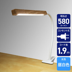 ＬＥＤクリップライト　スティックＷＤ　SPOT-LL301N(WD)