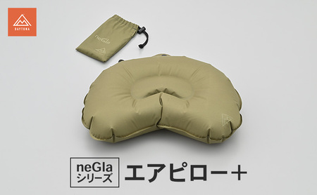 エアピロー＋ 枕 キャンプ ツーリング ソロキャンプ テント泊 専用マット スナップボタン 連結 コンパクト 静岡県 森町