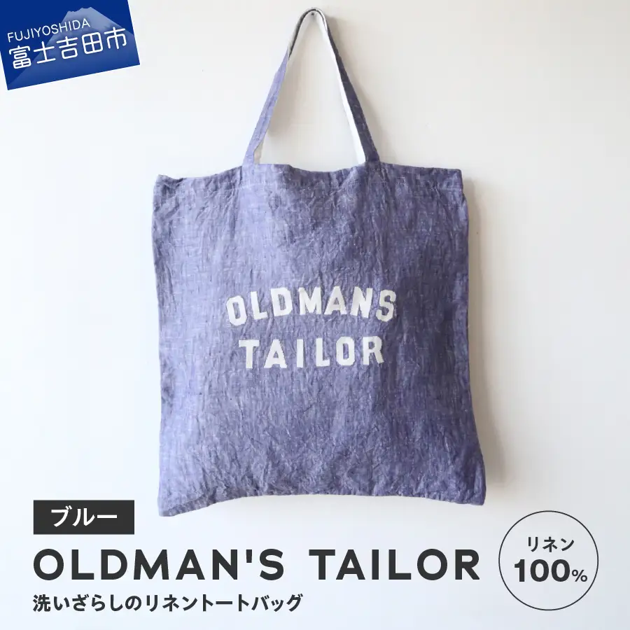 トートバッグ 【OLDMAN'S TAILOR】LOGO EMBROIDERY LINEN TOTE BAG　ブルー リネン