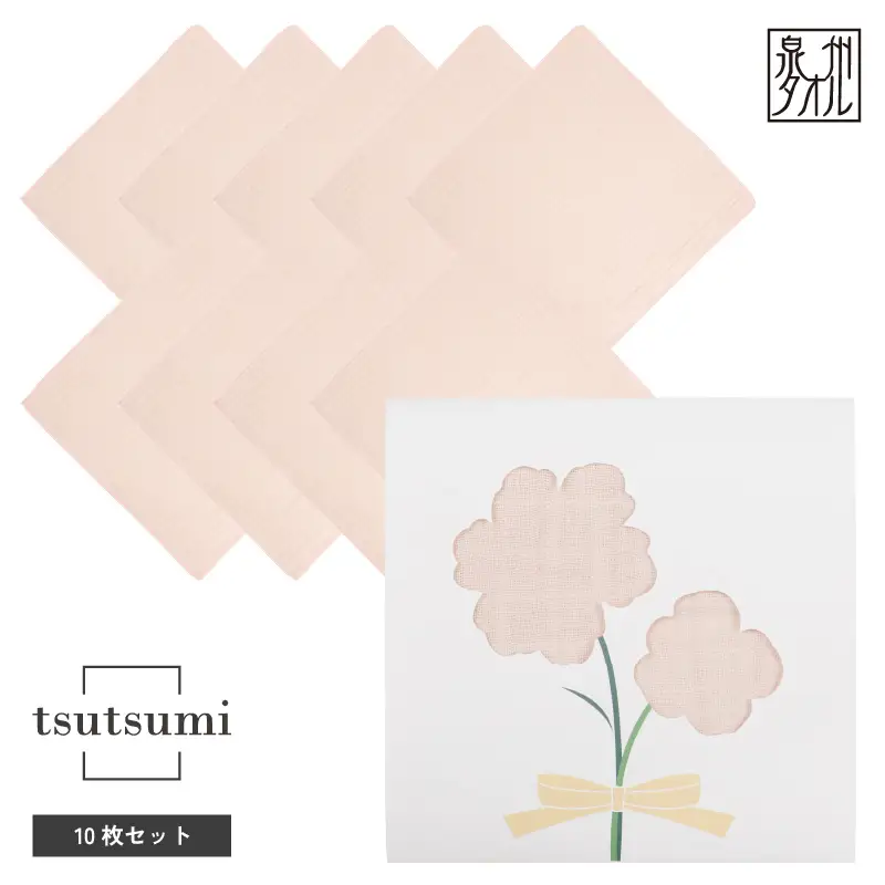tsutsumiハンカチ10枚セットハンカチギフト（ピンク10枚セット）