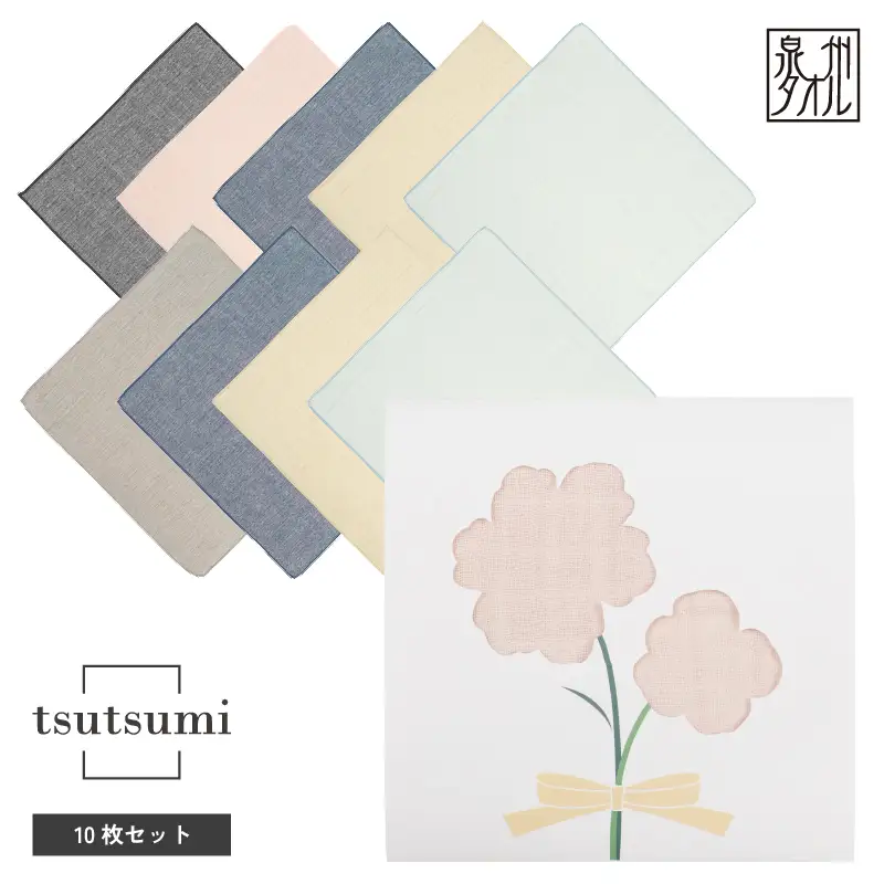 tsutsumiハンカチ10枚セットハンカチギフト（アソート10枚セット）