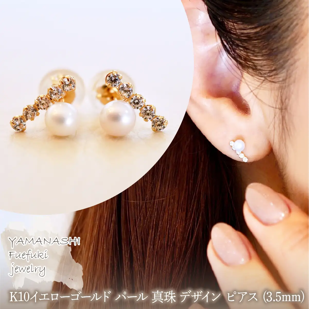 K10YG(10金) イエローゴールド パール 真珠 デザイン ピアス (3.5mm) 保証書付 SR-2402 242-070