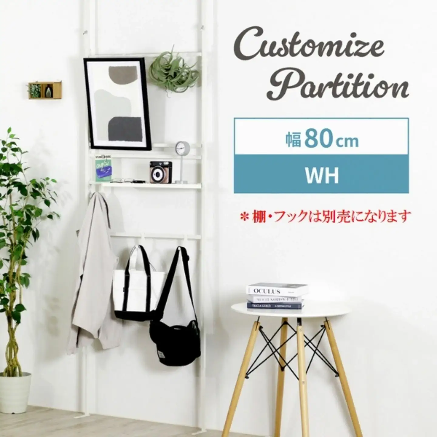 頑丈突っ張りパーテーション カスタム幅58cm ブラック YPL-616 燕三条 川口工器
