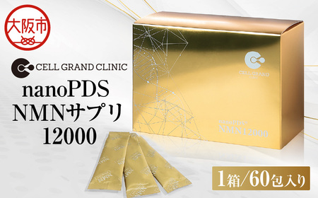 nanoPDS NMNサプリ12000 1箱_OS164-0003