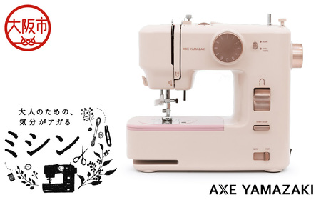 大人のための、気分がアガるミシン KA-01_OS221-0006